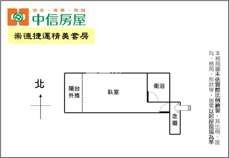 崇德捷運精美套房房屋室內格局與周邊環境