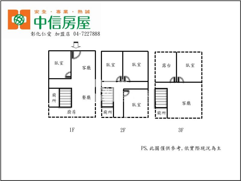 建寶庄寬透天房屋室內格局與周邊環境