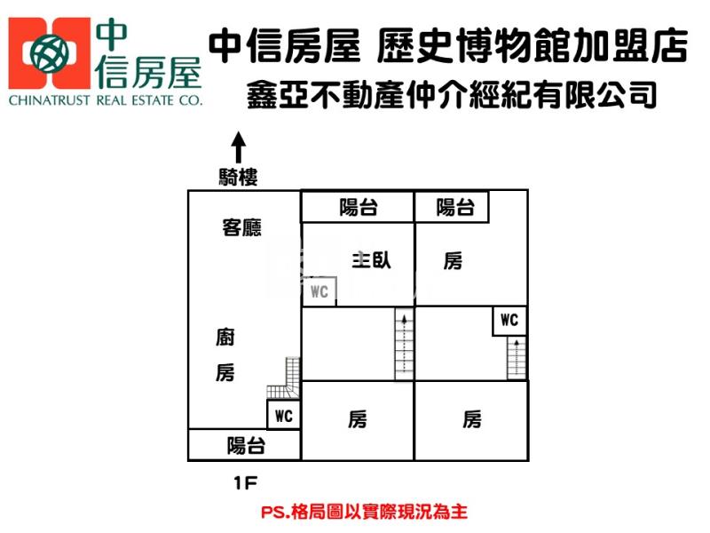 (專)白河區長安全新店面車墅房屋室內格局與周邊環境