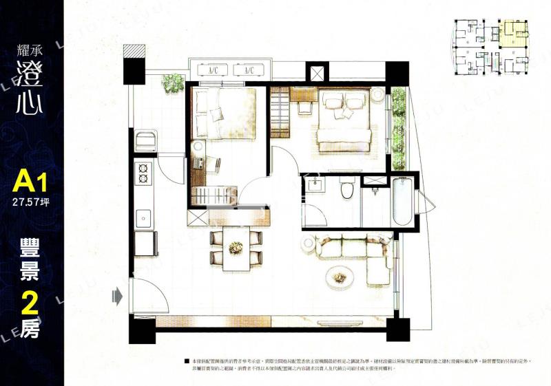 草漯市區面棒球場2房+平車房屋室內格局與周邊環境