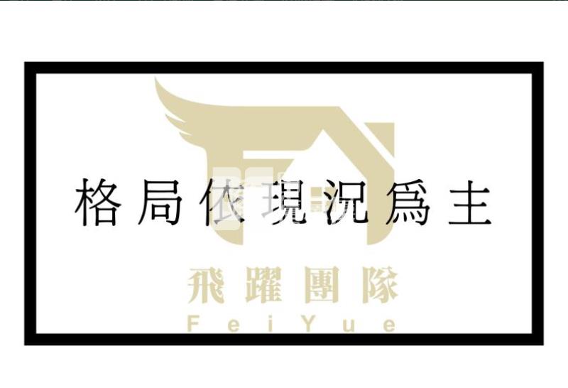 精選近龍安中平中路縣府LV1+1房房屋室內格局與周邊環境