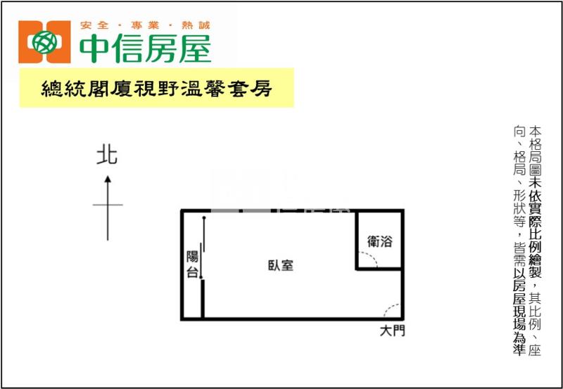 總統閣廈視野溫馨套房房屋室內格局與周邊環境