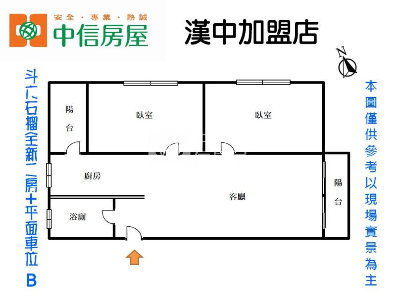 斗六石榴全新二房+平面車位B房屋室內格局與周邊環境