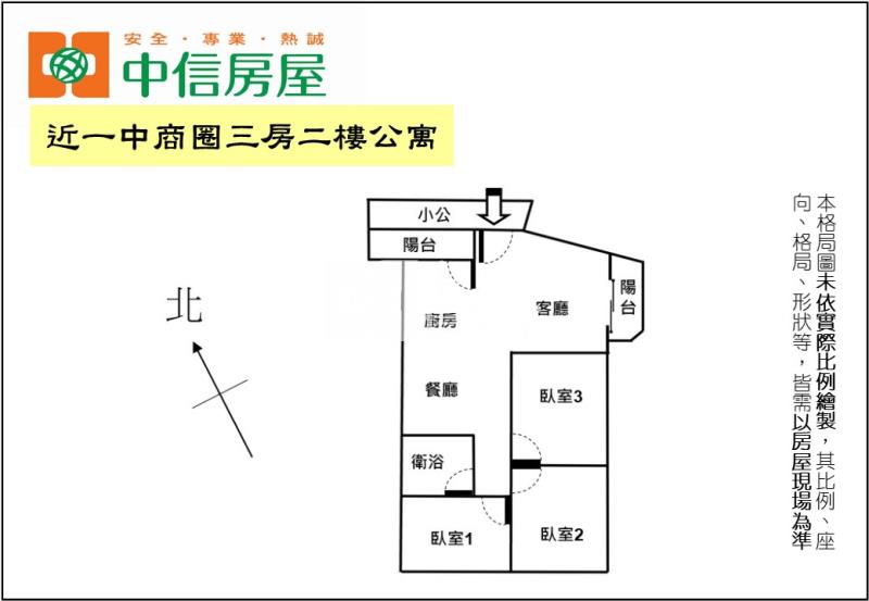近一中商圈三房二樓公寓房屋室內格局與周邊環境