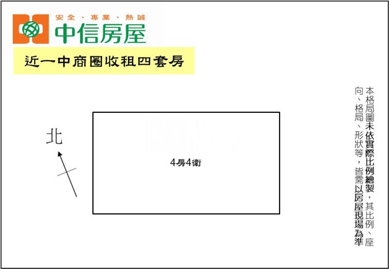 近一中商圈收租四套房房屋室內格局與周邊環境