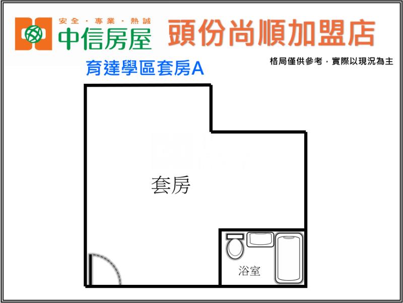 育達學區套房A房屋室內格局與周邊環境