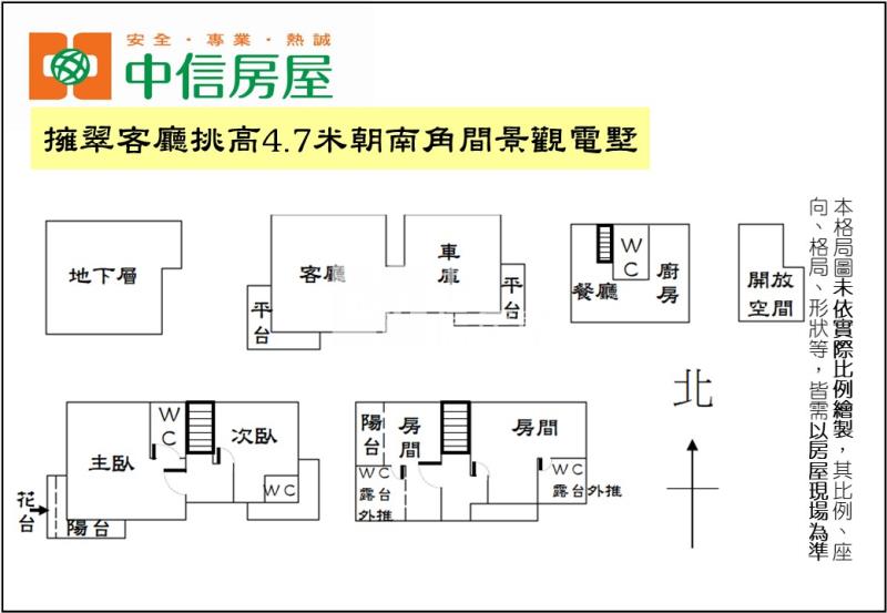 擁翠客廳挑高4.7米朝南角間景觀電墅房屋室內格局與周邊環境