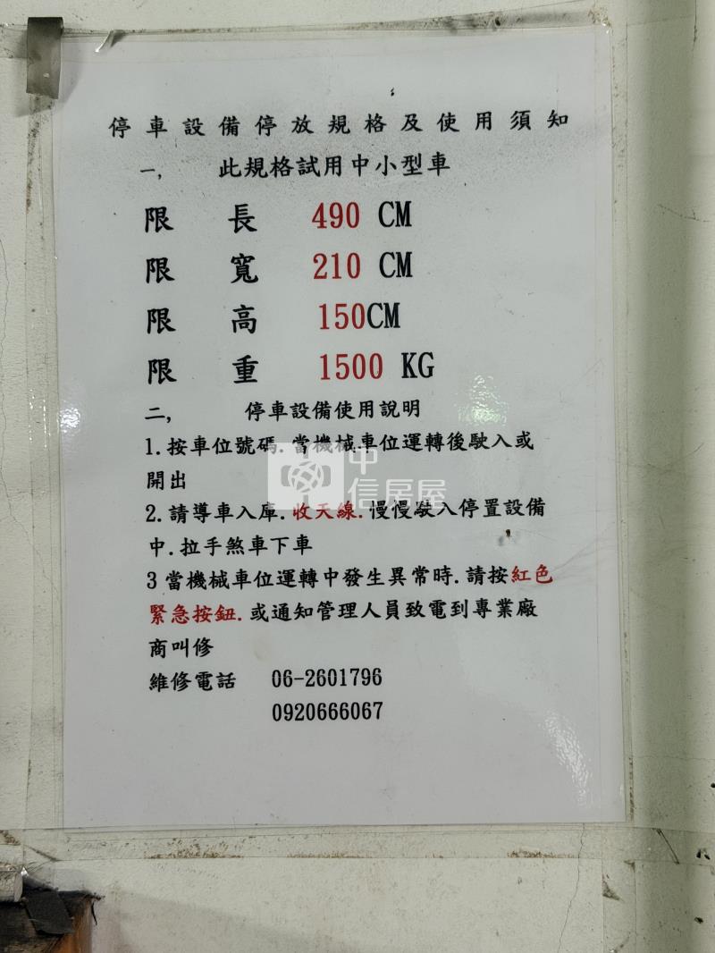 永康高統嶺景觀3房加車位房屋室內格局與周邊環境