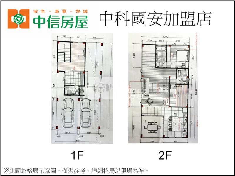 苗栗景觀農地、渡假社區山莊房屋室內格局與周邊環境