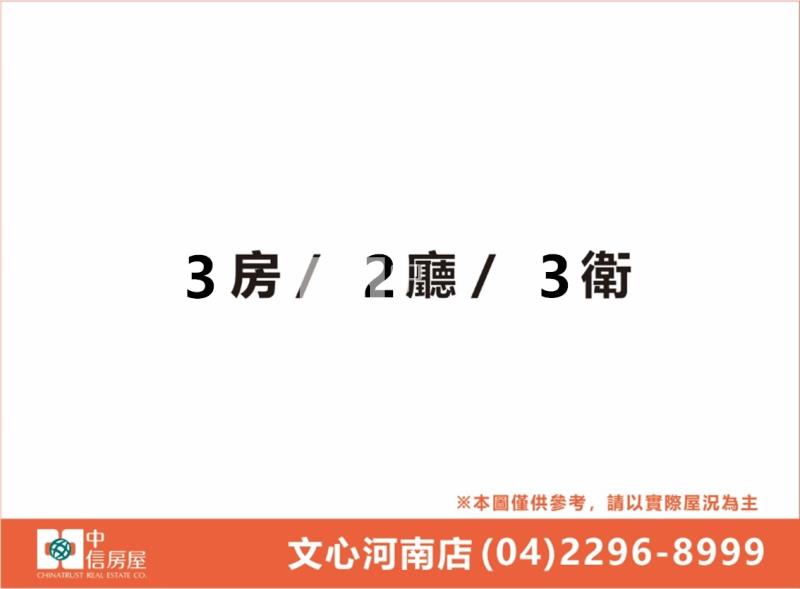 簡約白宅｜3房雙主臥｜門前大車位房屋室內格局與周邊環境