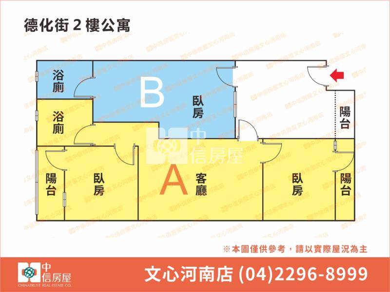 德化街稀有2F收租產品｜邊收租邊自住房屋室內格局與周邊環境