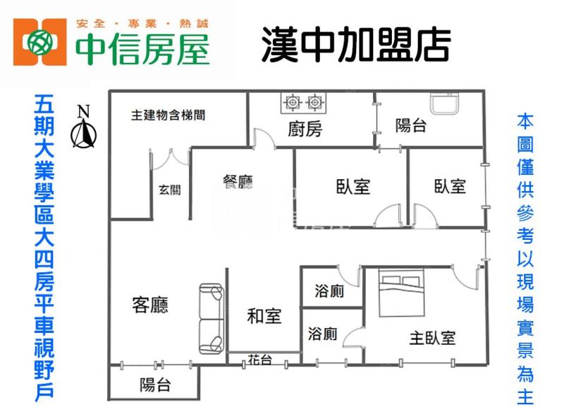 五期大業學區大四房平車視野戶房屋室內格局與周邊環境