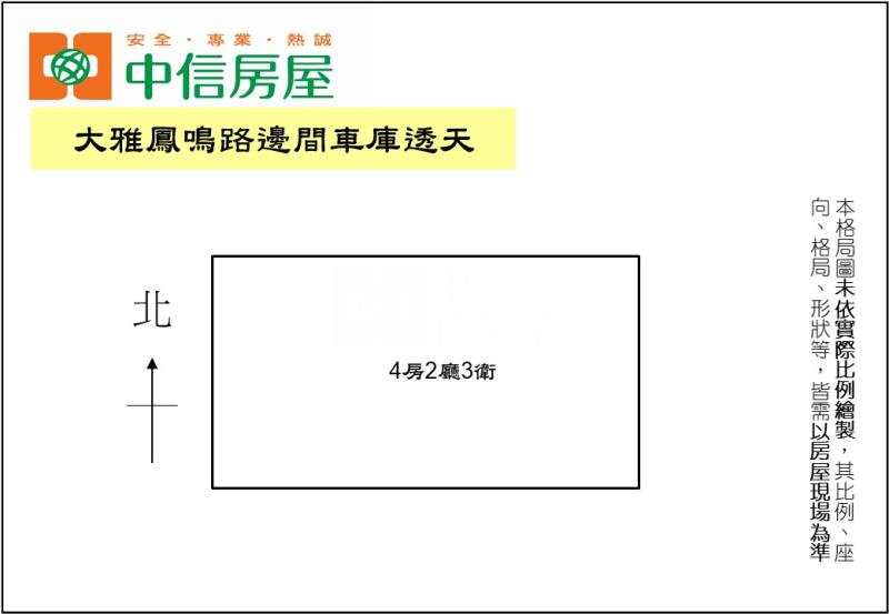 大雅鳳鳴路邊間車庫透天房屋室內格局與周邊環境
