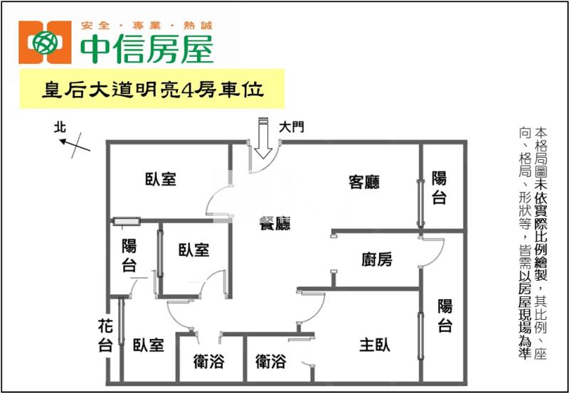 皇后大道明亮4房車位房屋室內格局與周邊環境