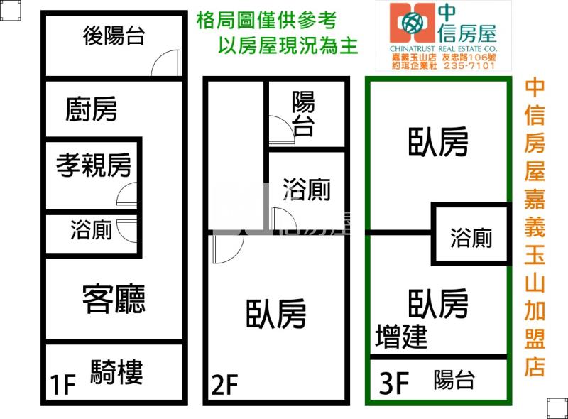 後庄車庫透天 ★影音空拍在中信嘉義玉山房屋室內格局與周邊環境