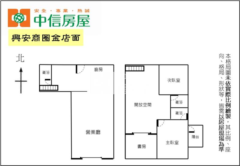 興安商圈金店面（專任）房屋室內格局與周邊環境