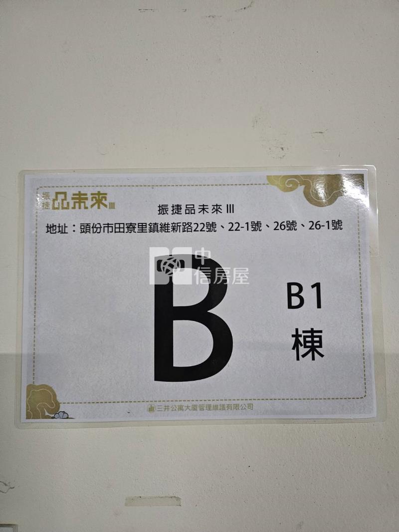 頭份品未來車位大樓房屋室內格局與周邊環境