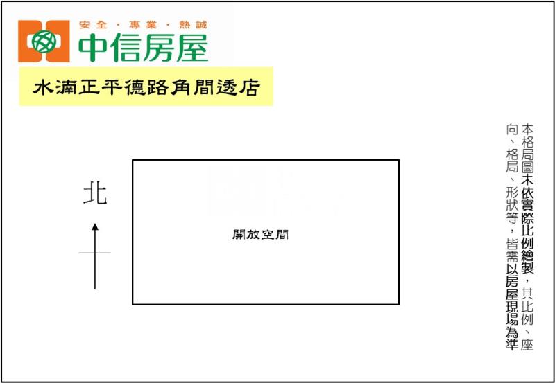 水湳正平德路角間透店房屋室內格局與周邊環境