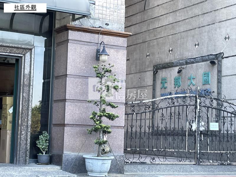 5X20元邦大國7樓房屋室內格局與周邊環境