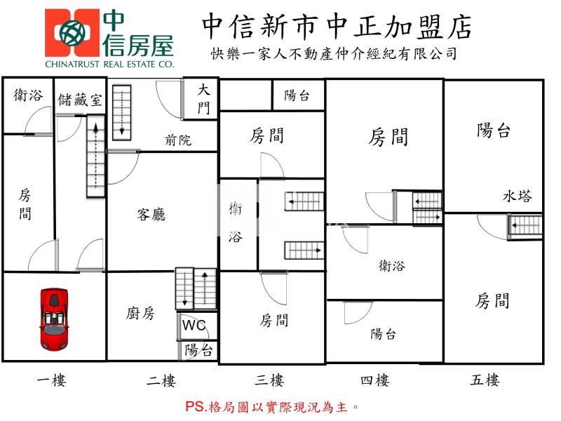 小新營特大地坪物美平車墅房屋室內格局與周邊環境