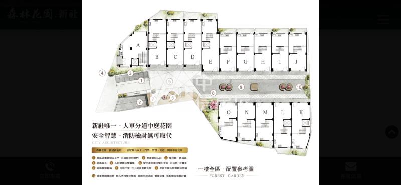 新社森林花園電梯別墅D棟房屋室內格局與周邊環境