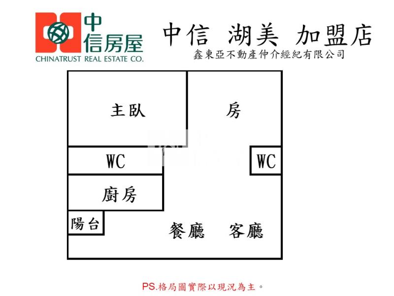 安南樂沐學東輕屋齡2房電寓房屋室內格局與周邊環境