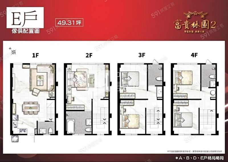 新坡觀音高中大地坪景觀大透天房屋室內格局與周邊環境