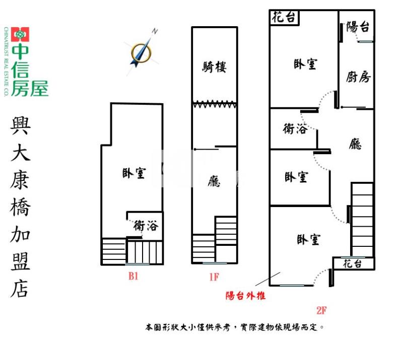 正南平路上樓店房屋室內格局與周邊環境