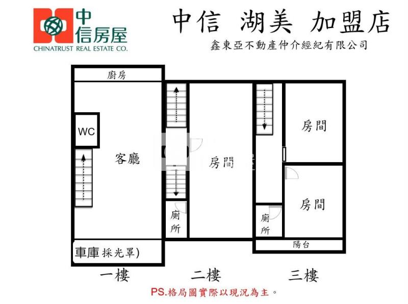 鄰近湖美公園車墅房屋室內格局與周邊環境
