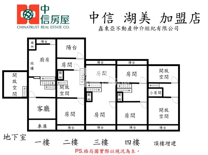 武聖超大空間傳統車墅房屋室內格局與周邊環境