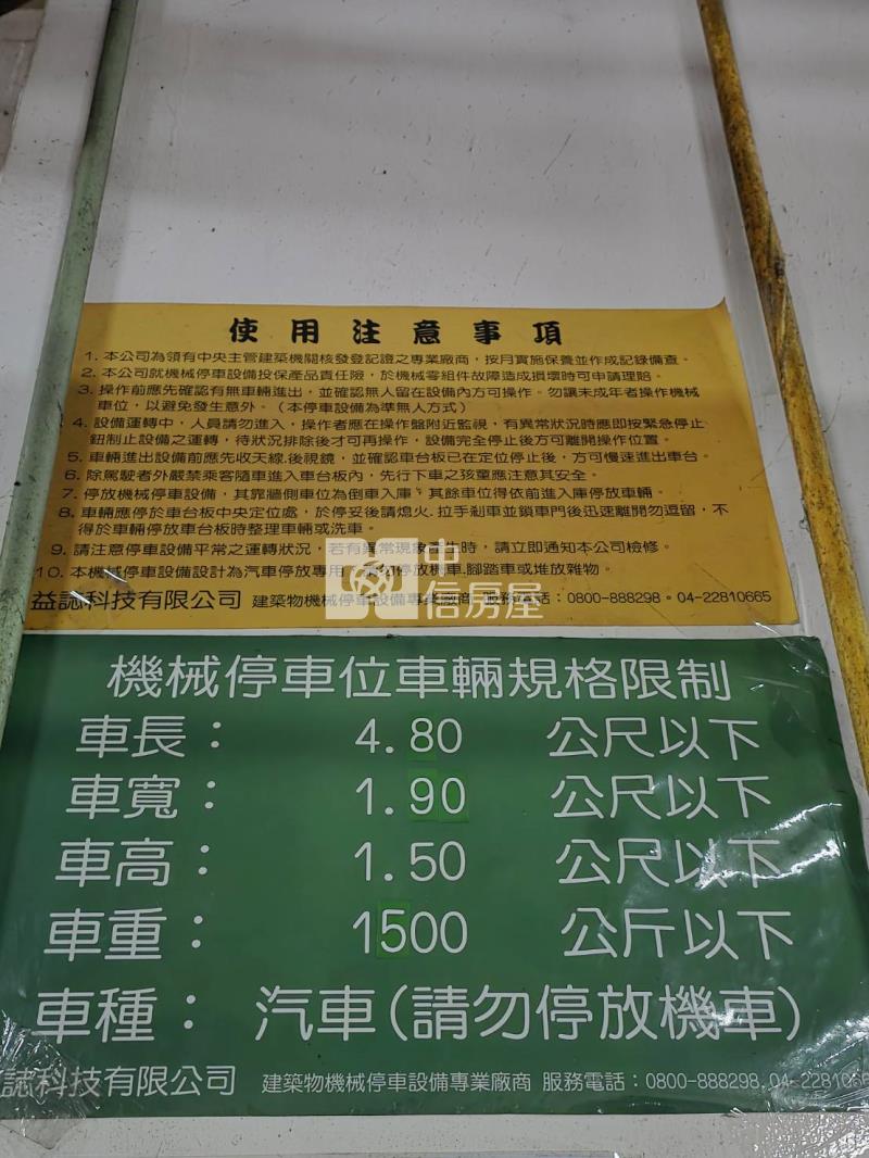 松竹捷運一點利823公園三房附車位房屋室內格局與周邊環境
