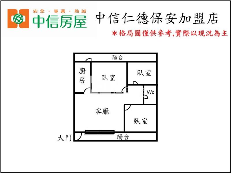 北區成大校區三房寓房屋室內格局與周邊環境