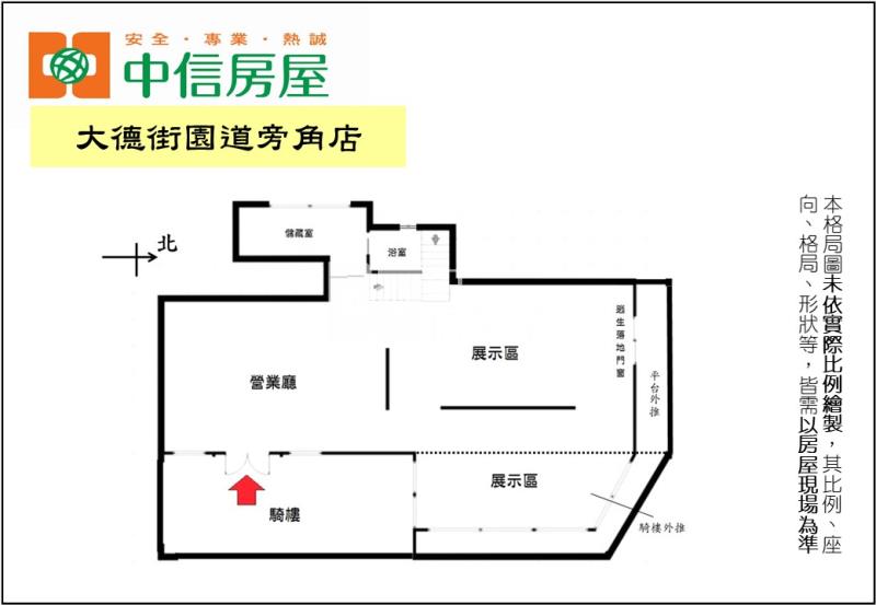 大德街園道旁角店房屋室內格局與周邊環境