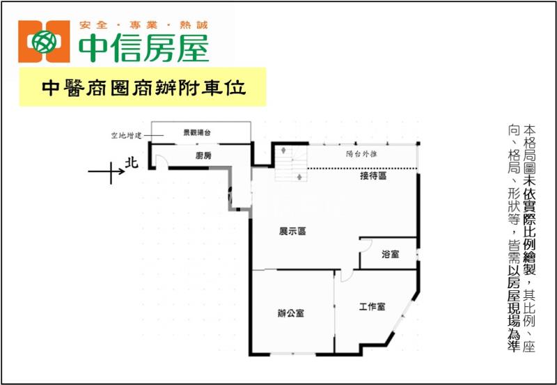 中醫商圈商辦附車位房屋室內格局與周邊環境