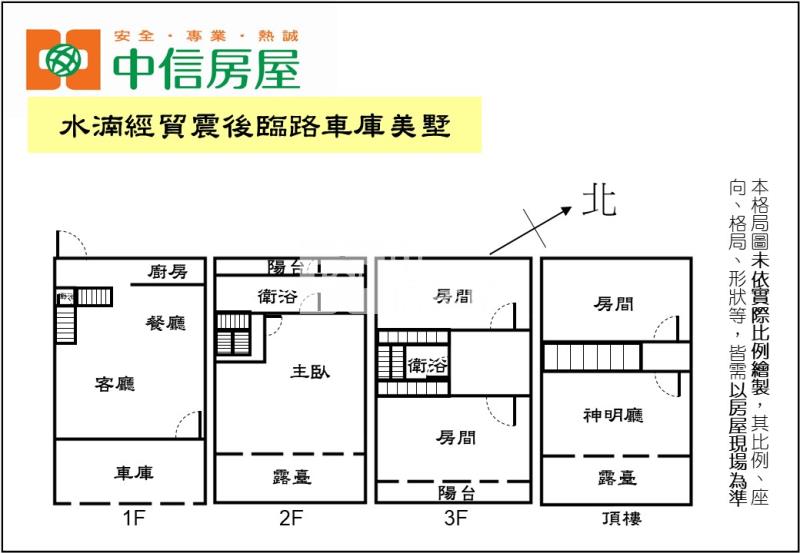 水湳經貿震後臨路車庫美墅(專任)房屋室內格局與周邊環境