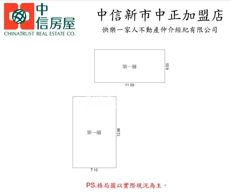 (專)北寮果境合法資材室｜870坪角地農莊房屋室內格局與周邊環境
