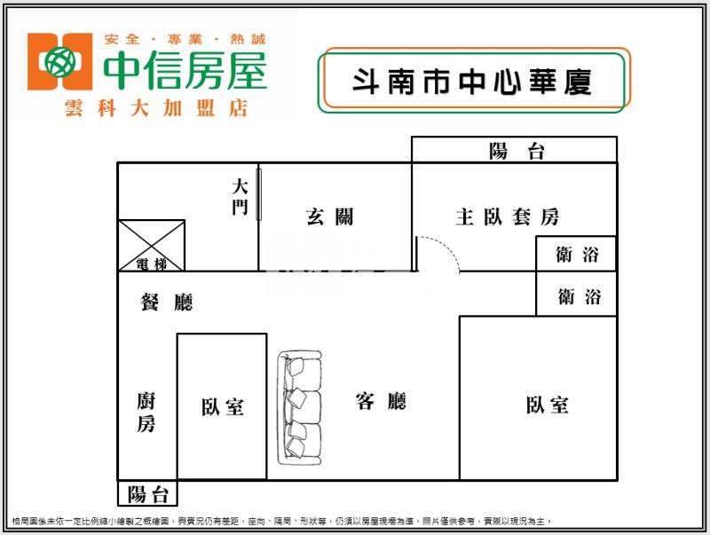 斗南市中心華廈房屋室內格局與周邊環境