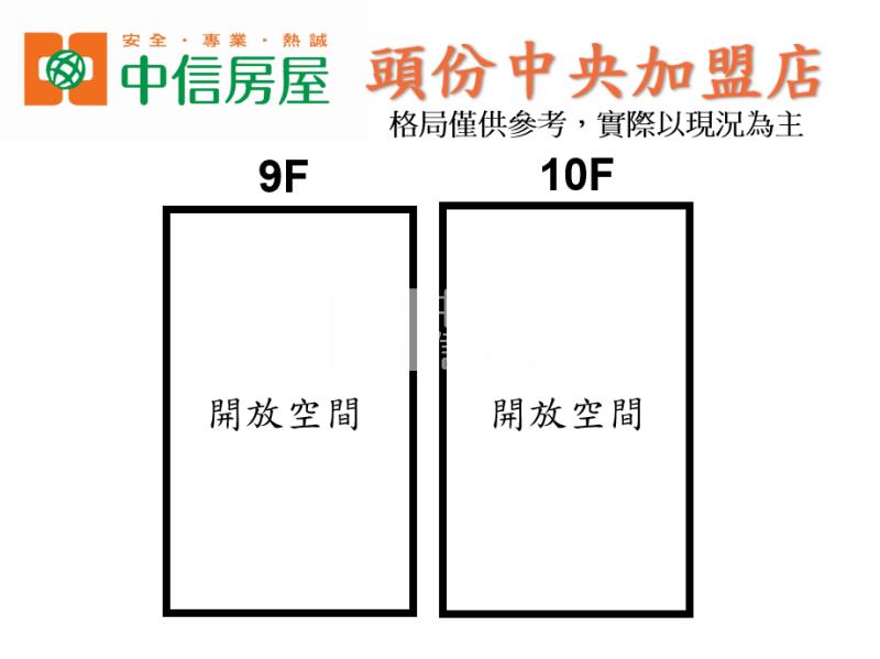 苗栗縣府旁商業大樓九樓房屋室內格局與周邊環境
