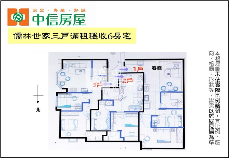 儒林世家三戶滿租穩收6房宅房屋室內格局與周邊環境