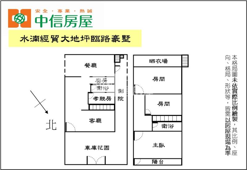 水湳經貿大地坪臨路豪墅房屋室內格局與周邊環境