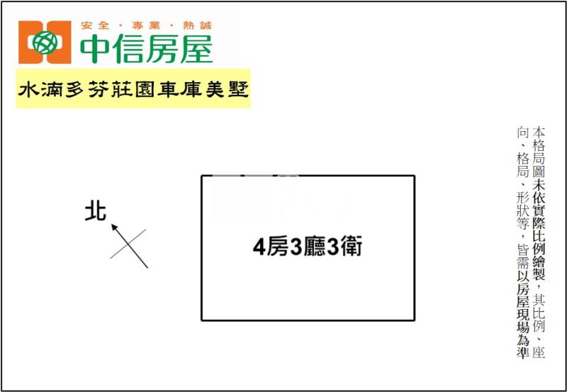 水湳多芬莊園車庫美墅房屋室內格局與周邊環境