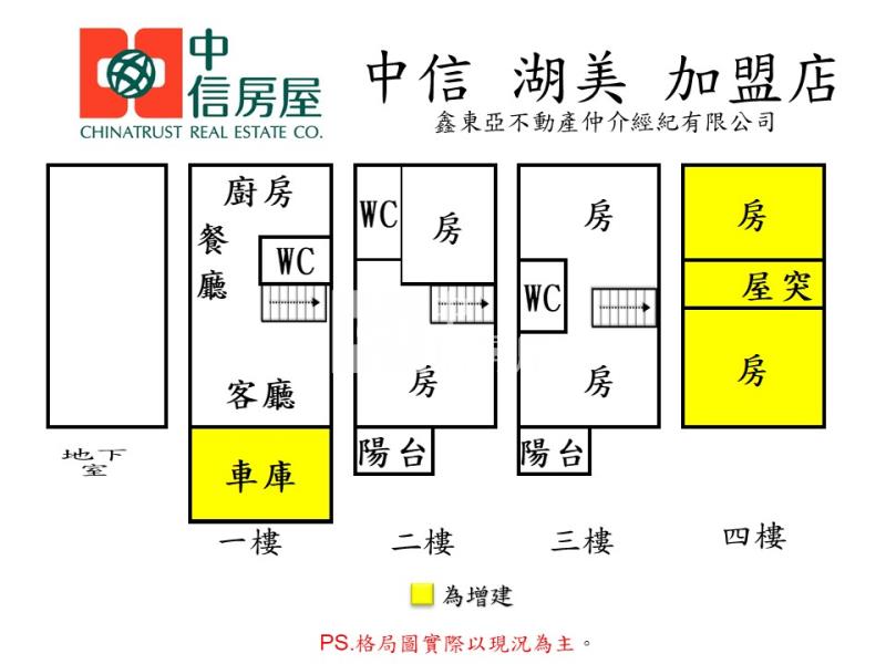 近建南公園傳統車墅房屋室內格局與周邊環境