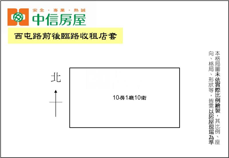 西屯路前後臨路收租店套房屋室內格局與周邊環境