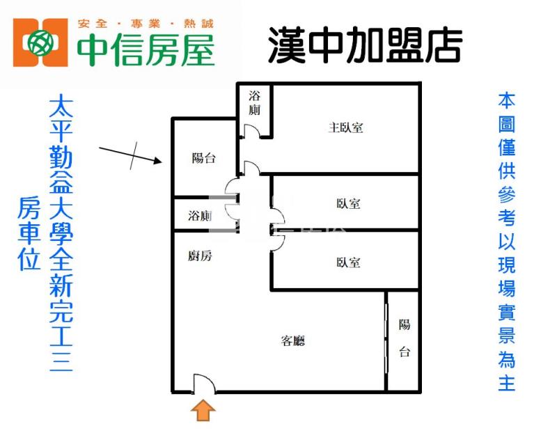 太平勤益大學全新完工三房車位房屋室內格局與周邊環境