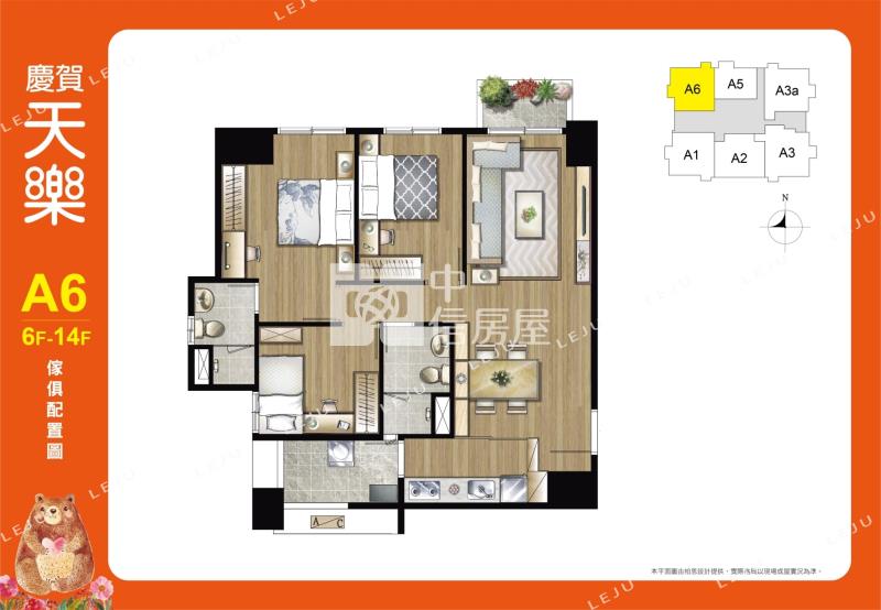 北商科大景觀三房車房屋室內格局與周邊環境