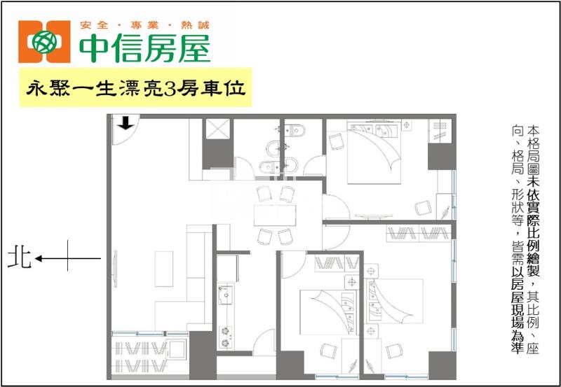 永聚一生漂亮3房車位房屋室內格局與周邊環境