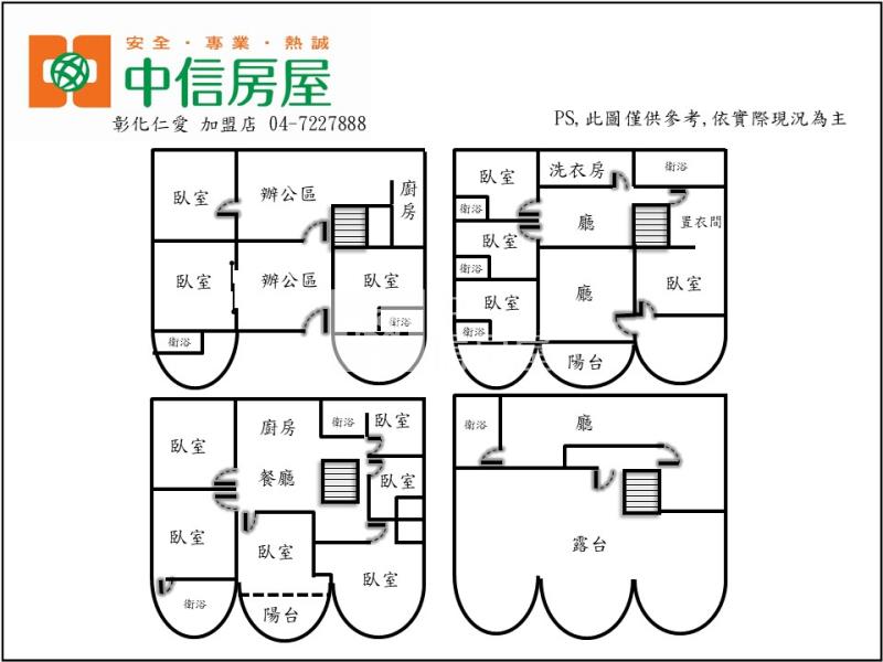 彰和路百坪超大豪宅房屋室內格局與周邊環境