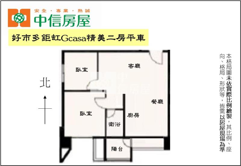 好市多鉅虹Gcasa精美二房平車房屋室內格局與周邊環境
