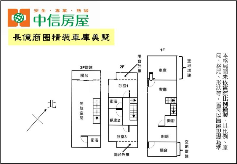 長億商圈精裝車庫美墅房屋室內格局與周邊環境