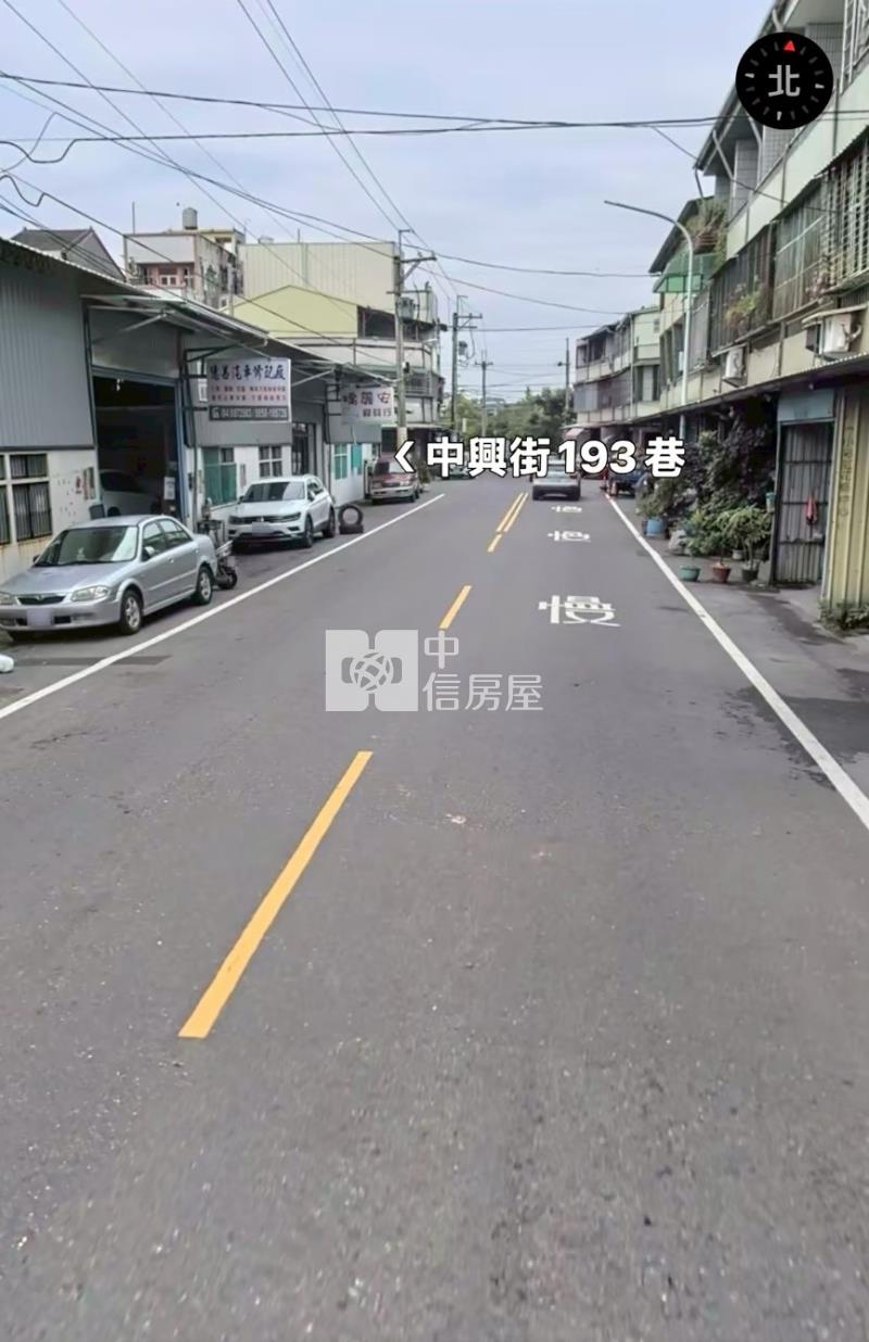 北斗中興街美透天房屋室內格局與周邊環境